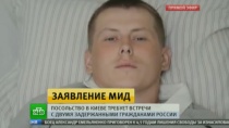 Дипломаты потребовали встречи с задержанными на Украине россиянами Дипломаты потребовали встречи с задержанными на Украине россиянами