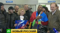 Рой Джонс прилетел в Москву за российским паспортом Рой Джонс прилетел в Москву за российским паспортом