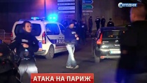 Серия терактов в Париже: хроника событий Серия терактов в Париже: хроника событий