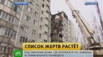 Под завалами волгоградского дома нашли погибшую девушку Под завалами волгоградского дома нашли погибшую девушку