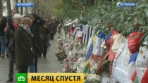 Месяц спустя: в мире вспоминают жертв парижских терактов Месяц спустя: в мире вспоминают жертв парижских терактов