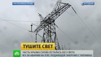 Аксёнов: ситуация с энергообеспечением Крыма находится под контролем Аксёнов: ситуация с энергообеспечением Крыма находится под контролем