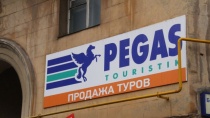 Из реестра туроператоров РФ исключены 19 связанных с Турцией компаний Из реестра туроператоров РФ исключены 19 связанных с Турцией компаний