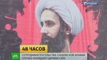 Саудовская Аравия эвакуирует сотрудников своей дипмиссии из Тегерана Саудовская Аравия эвакуирует сотрудников своей дипмиссии из Тегерана