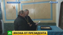 Путин подарил сельскому храму Смоленскую икону Божьей Матери Путин подарил сельскому храму Смоленскую икону Божьей Матери