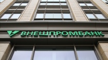 ЦБ РФ отозвал лицензии у «Внешпромбанка» и еще двух кредитных организаций ЦБ РФ отозвал лицензии у «Внешпромбанка» и еще двух кредитных организаций