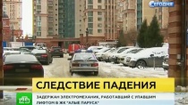 Механика арестовали после трагедии с лифтом в ЖК «Алые паруса» Механика арестовали после трагедии с лифтом в ЖК «Алые паруса»