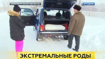 Жители оренбургского села рассказали об экстремальных родах в снежном заторе Жители оренбургского села рассказали об экстремальных родах в снежном заторе