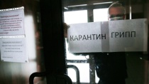 В России из-за эпидемии гриппа на карантин закрыли почти 9 тысяч школ В России из-за эпидемии гриппа на карантин закрыли почти 9 тысяч школ