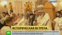 Патриарх Кирилл начинает пастырский визит в Латинскую Америку Патриарх Кирилл начинает пастырский визит в Латинскую Америку