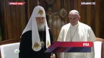 Патриарх Кирилл папе римскому: мы встретились в правильном месте и в правильное время Патриарх Кирилл папе римскому: мы встретились в правильном месте и в правильное время