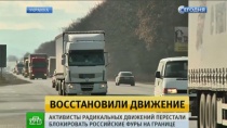 В Закарпатье восстановили движение российских большегрузов В Закарпатье восстановили движение российских большегрузов