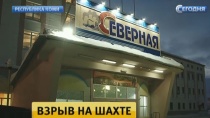 В Воркуте в связи с трагедией на шахте объявлен режим ЧС В Воркуте в связи с трагедией на шахте объявлен режим ЧС
