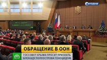 Крымские парламентарии просят признать энергоблокаду полуострова геноцидом Крымские парламентарии просят признать энергоблокаду полуострова геноцидом