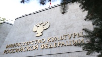ФСБ возбудила уголовное дело против руководителей Минкульта РФ ФСБ возбудила уголовное дело против руководителей Минкульта РФ