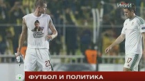 «Локомотив» назвал демарш Тарасова на матче в Турции «неуместным и вредным» «Локомотив» назвал демарш Тарасова на матче в Турции «неуместным и вредным»