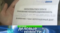 Россияне нашли новый повод не платить по долгам Россияне нашли новый повод не платить по долгам