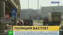 В Брюсселе полиция отказалась охранять пострадавший от теракта аэропорт В Брюсселе полиция отказалась охранять пострадавший от теракта аэропорт