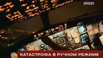  ? !:      Boeing 737.          ,     Boeing     . ,   , :         .   , , --, ..Ru: , ,   