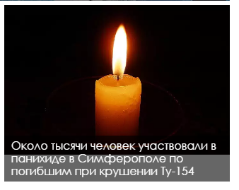             -154