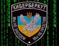 kiberberkut