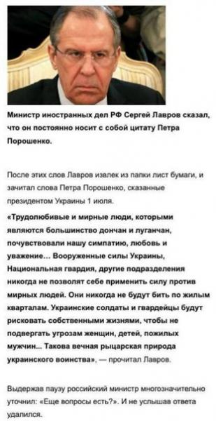 Lavrov29072014.jpg