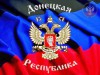 doneck_respyblika_rf-100x75