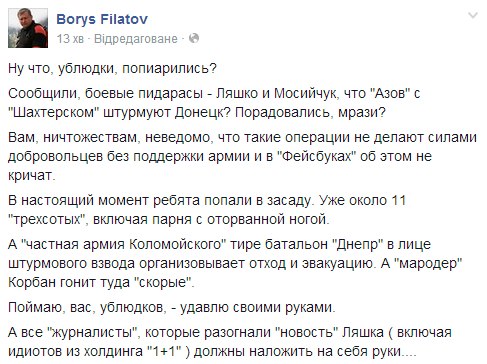 Filatov_FB.jpg