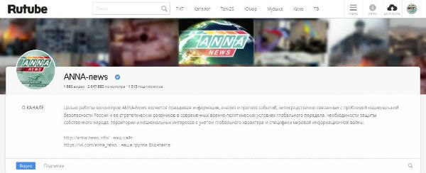 рутуб