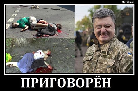 poroshenko03_1.jpg