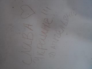 Экскурсии по местам АТО ( резервация Донбасс) Экскурсии по местам АТО ( резервация Донбасс)