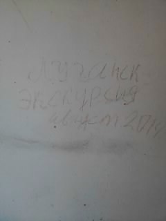 Экскурсии по местам АТО ( резервация Донбасс) Экскурсии по местам АТО ( резервация Донбасс)