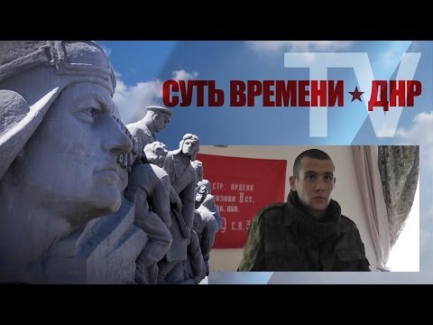 Интервью ополченца. Позывной «Сухой».