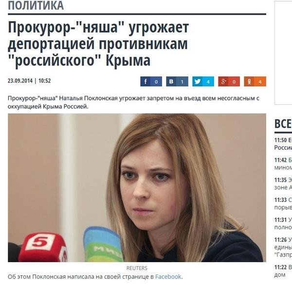 Poklonskaya01.jpg