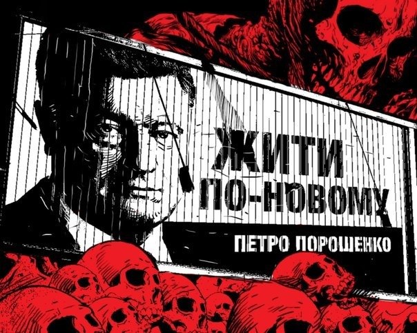 Poroshenko04.jpg