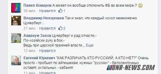 ���������� ��� �������, ��� ��������� Facebook � ��������