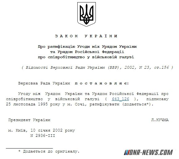 ������: ��������� �������� ������������ ���������� �Roshen�