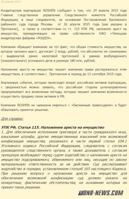 � ������� ���������� ��������� ������� Roshen