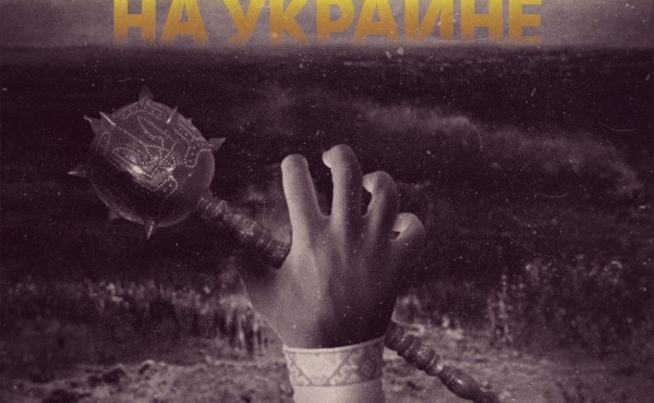 ukrainskoe-politicheskoe-boloto-673-4199133