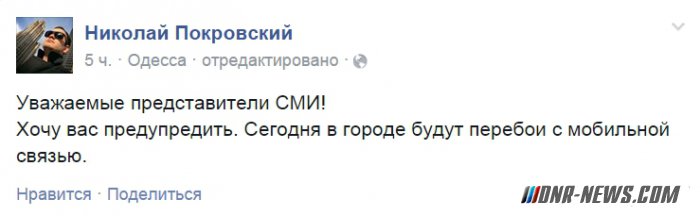 В день годовщины трагедии 2 мая Одессу оставят без мобильной связи В день годовщины трагедии 2 мая Одессу оставят без мобильной связи