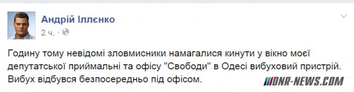 МВД и ВО «Свобода» не сошлись во мнении о взрыве в Одессе МВД и ВО «Свобода» не сошлись во мнении о взрыве в Одессе