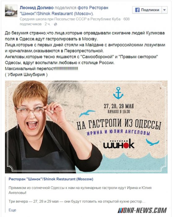 Сторонники сожжения людей в Одессе едут на «кулинарные гастроли» в Москву Сторонники сожжения людей в Одессе едут на «кулинарные гастроли» в Москву