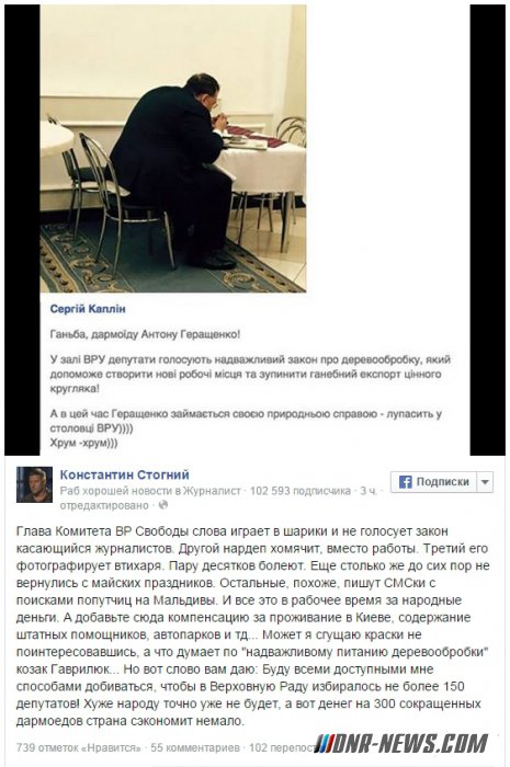 Украина обсуждает обжорство Геращенко во время голосования в Раде Украина обсуждает обжорство Геращенко во время голосования в Раде