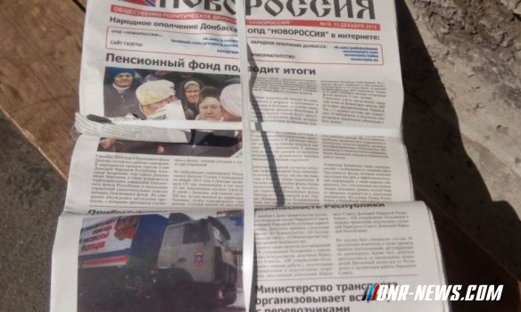 Украинские пограничники перехватили крупную партию газеты "Новороссия" за 2014 год Украинские пограничники перехватили крупную партию газеты "Новороссия" за 2014 год