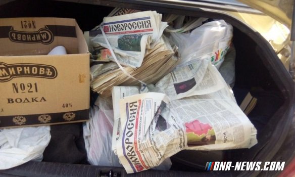 Украинские пограничники перехватили крупную партию газеты "Новороссия" за 2014 год Украинские пограничники перехватили крупную партию газеты "Новороссия" за 2014 год