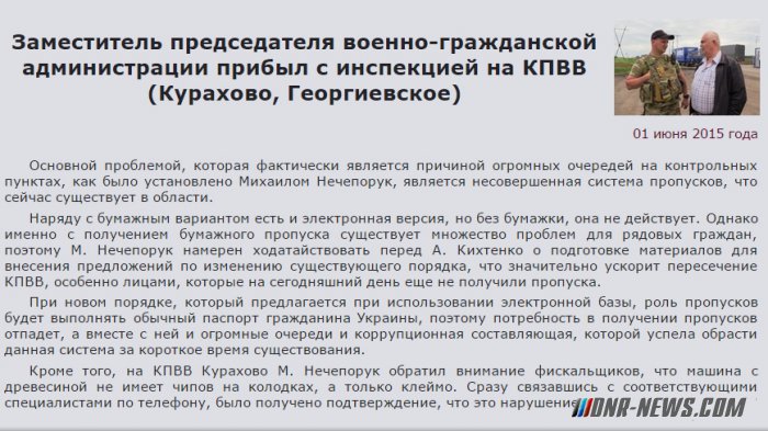 В Донецкой ОВГА предлагают отменить пропускной режим В Донецкой ОВГА предлагают отменить пропускной режим
