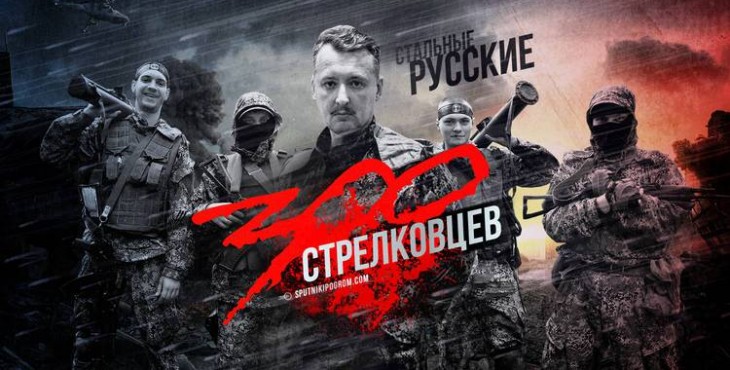 strelkov_pravda-tv
