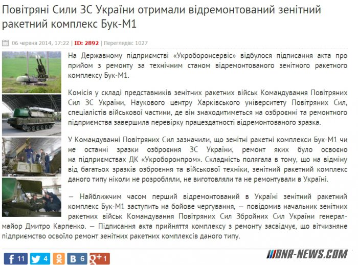 ������������ Twitter ����� �������������� ������� ����� � ���������� ��������� �� �������� MH17