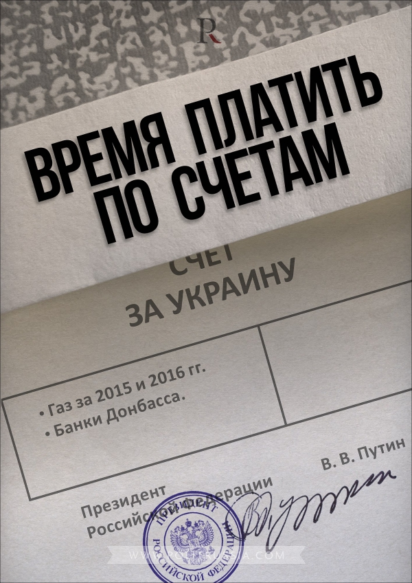 putin-veshaet-ukrainskie-569-4237849