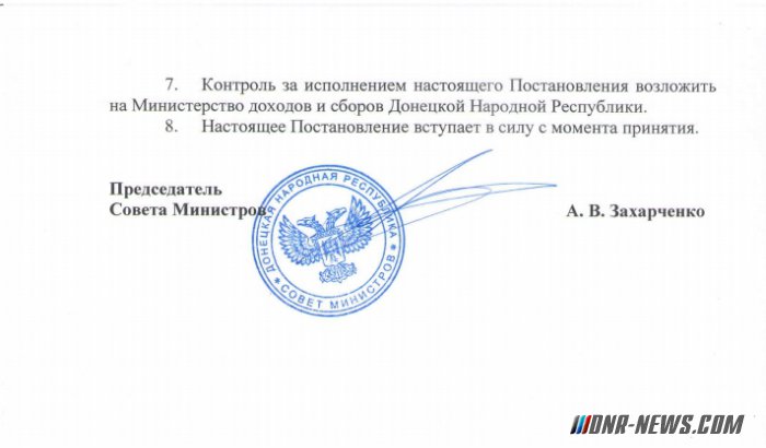 В ДНР создали собственную газотранспортную компанию В ДНР создали собственную газотранспортную компанию